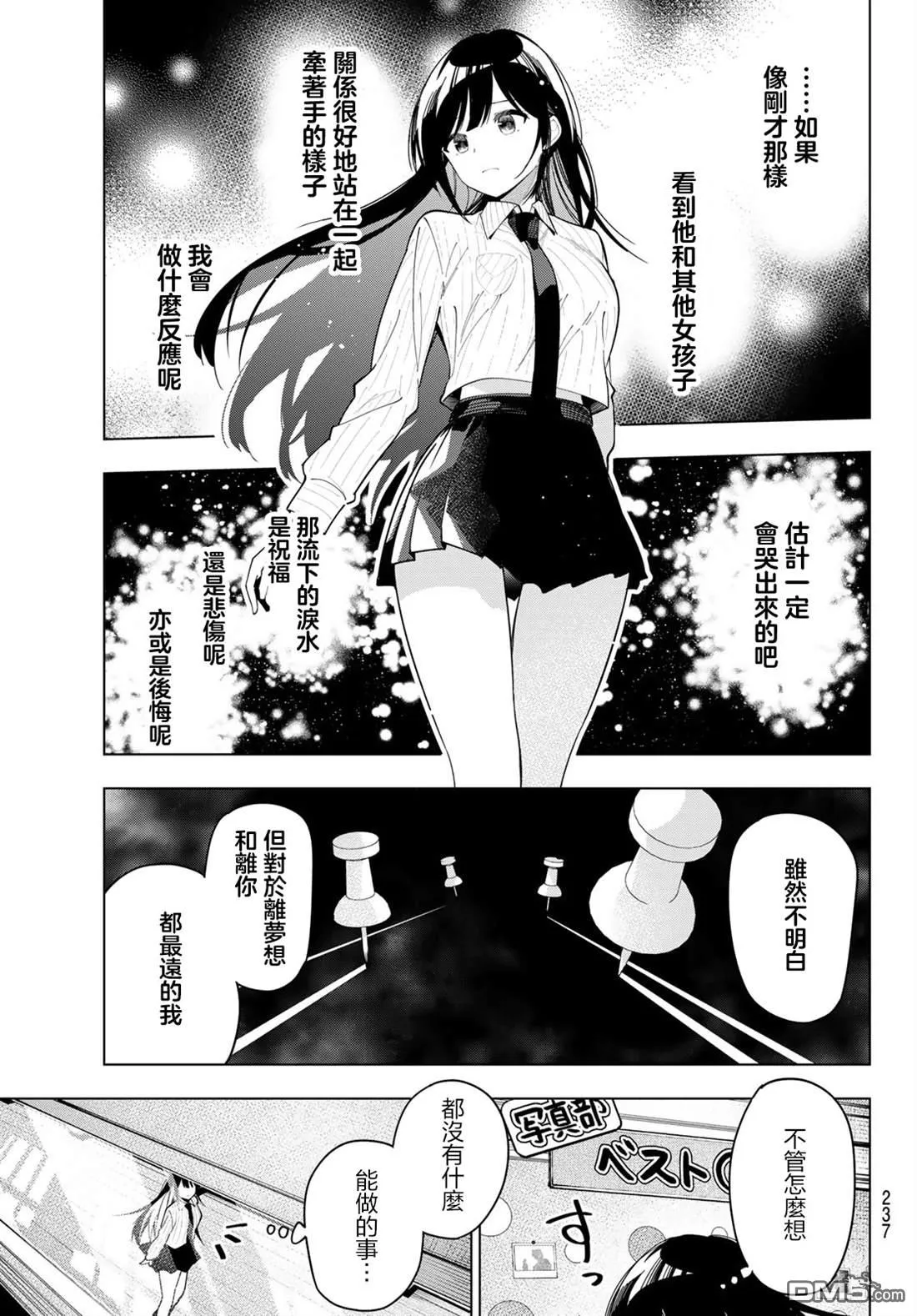 第64话 第13页