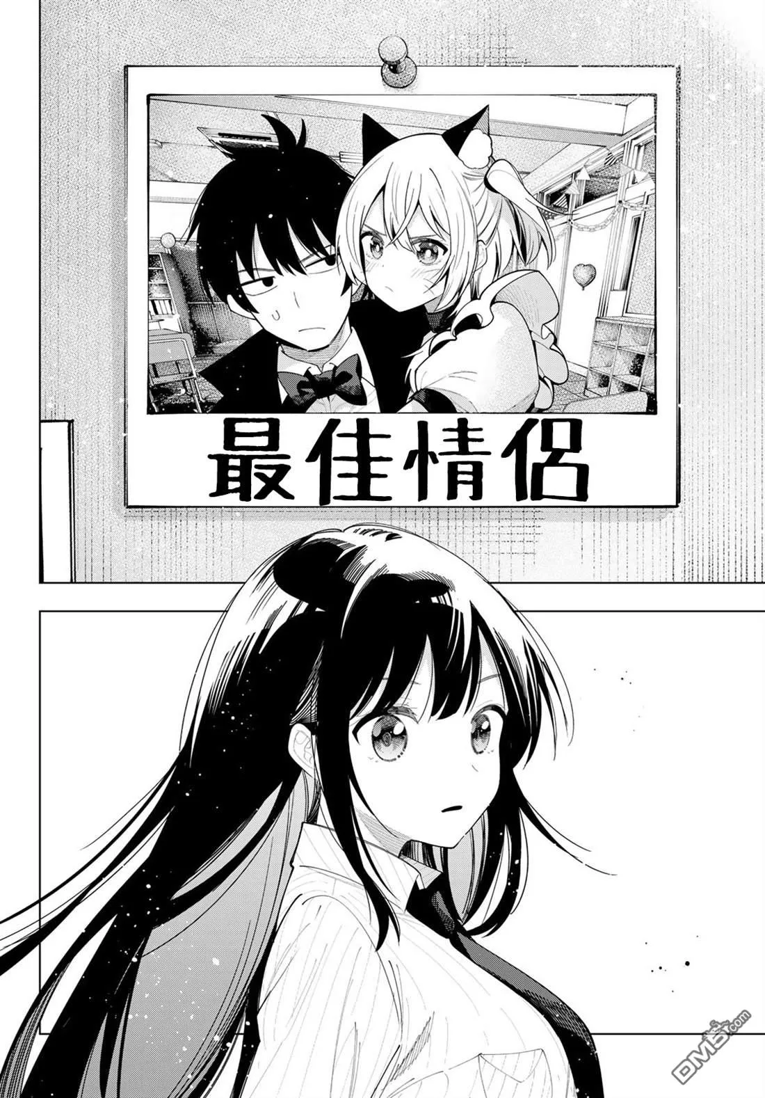 第64话 第14页