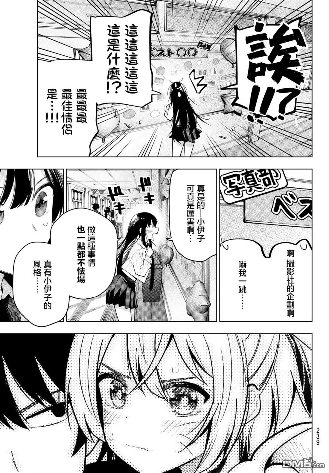 第64话 第15页