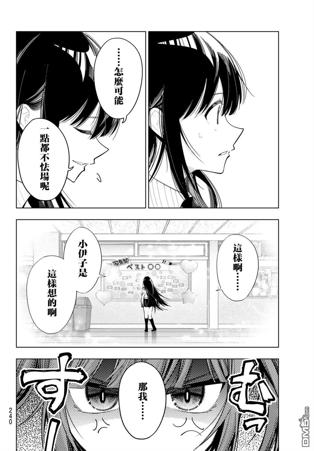 第64话 第16页