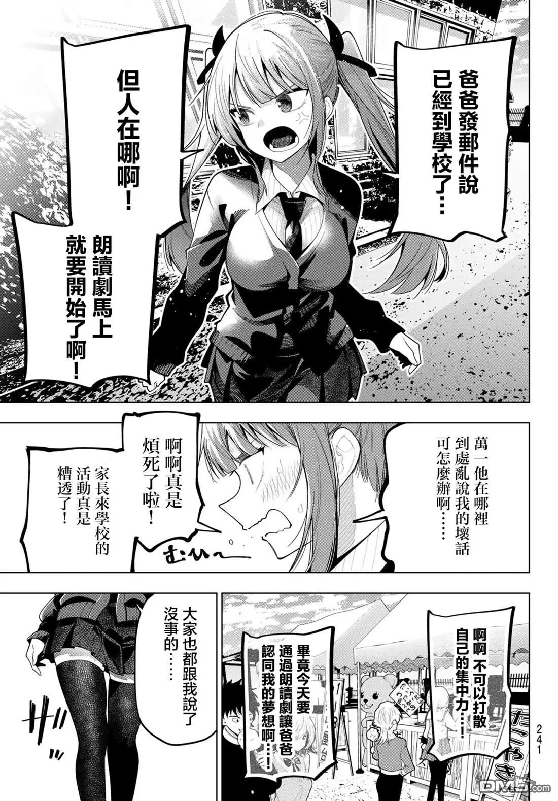 第64话 第17页