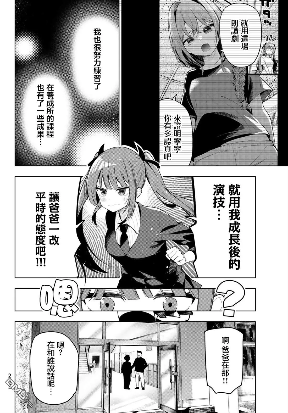 第64话 第18页