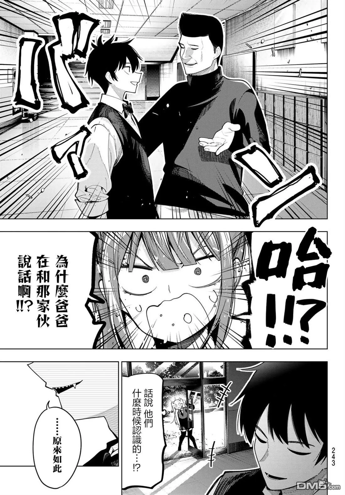 第64话 第19页
