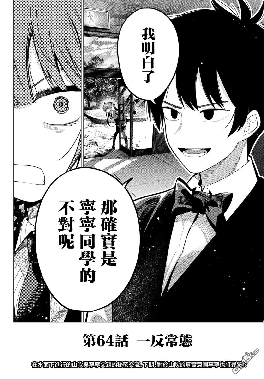 第64话 第20页
