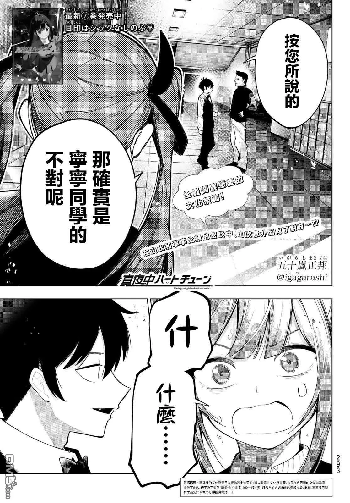 第65话 第1页