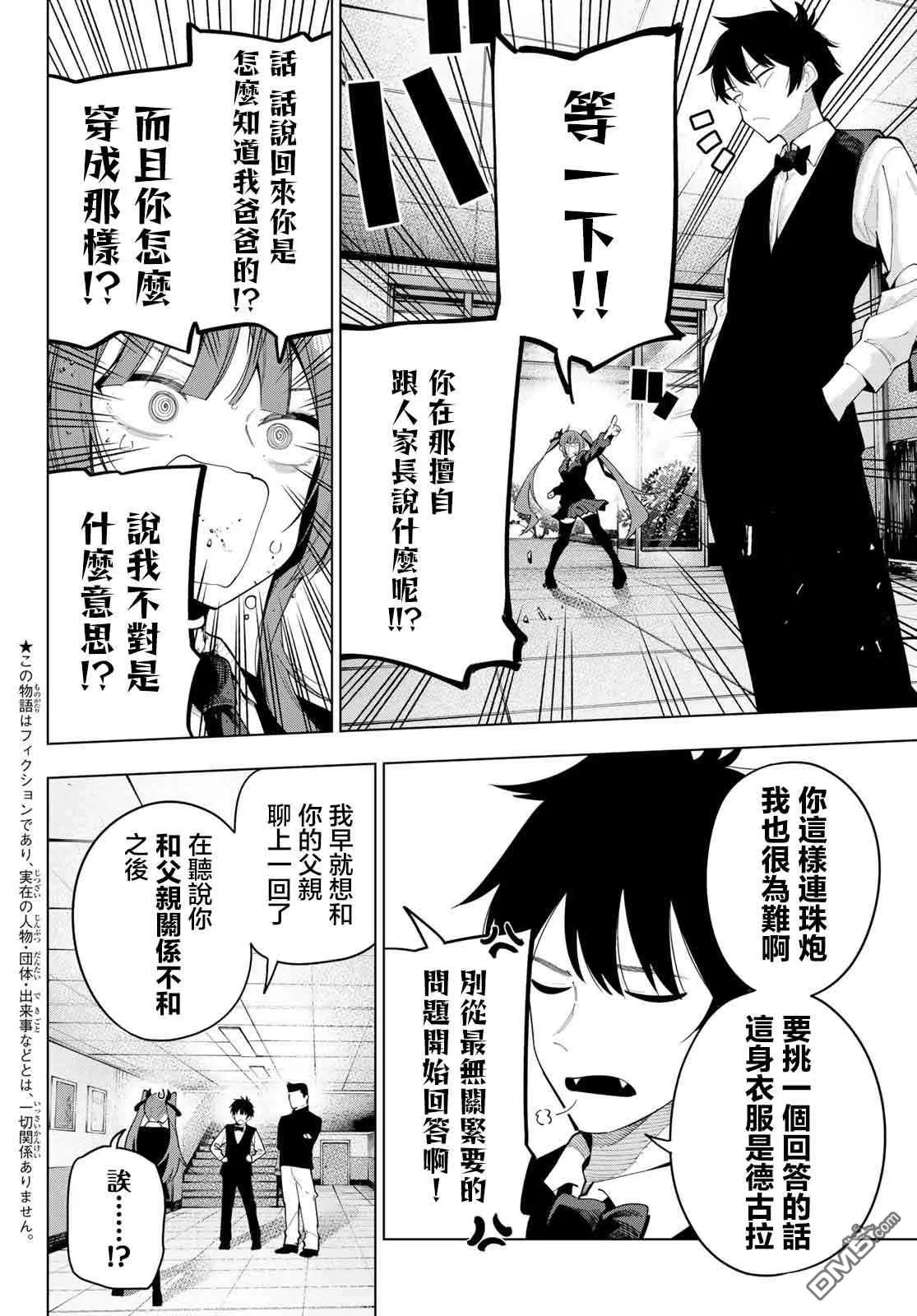 第65话 第2页