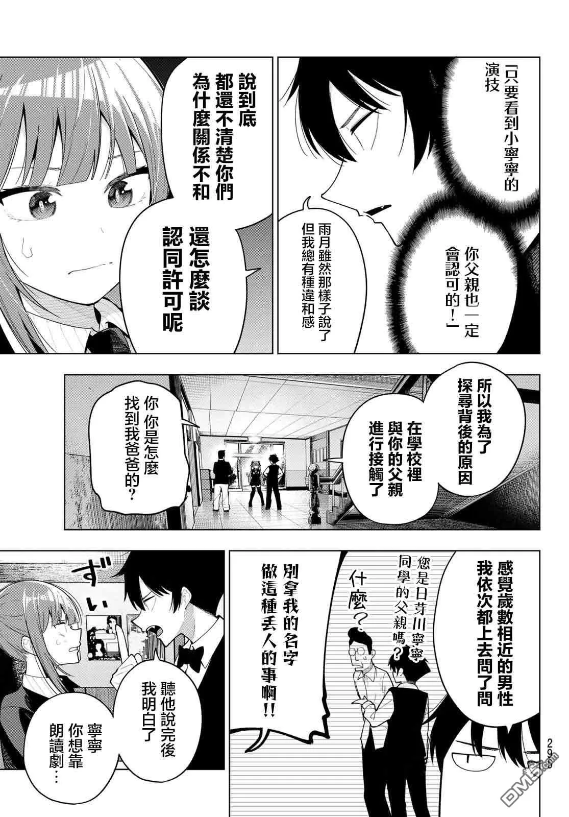 第65话 第3页