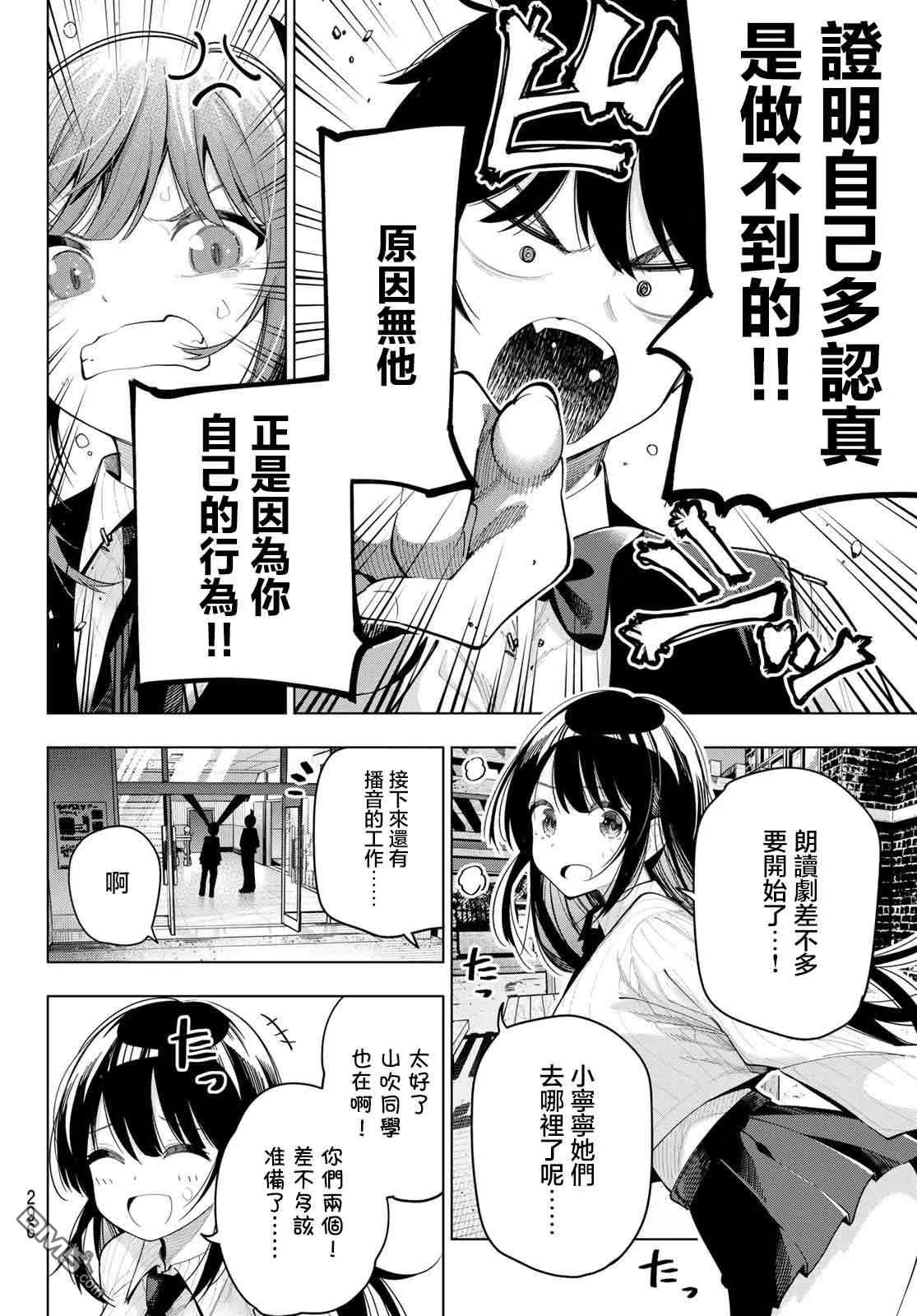 第65话 第4页