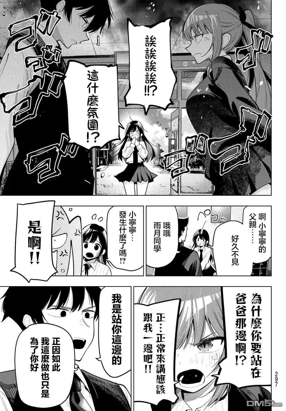 第65话 第5页