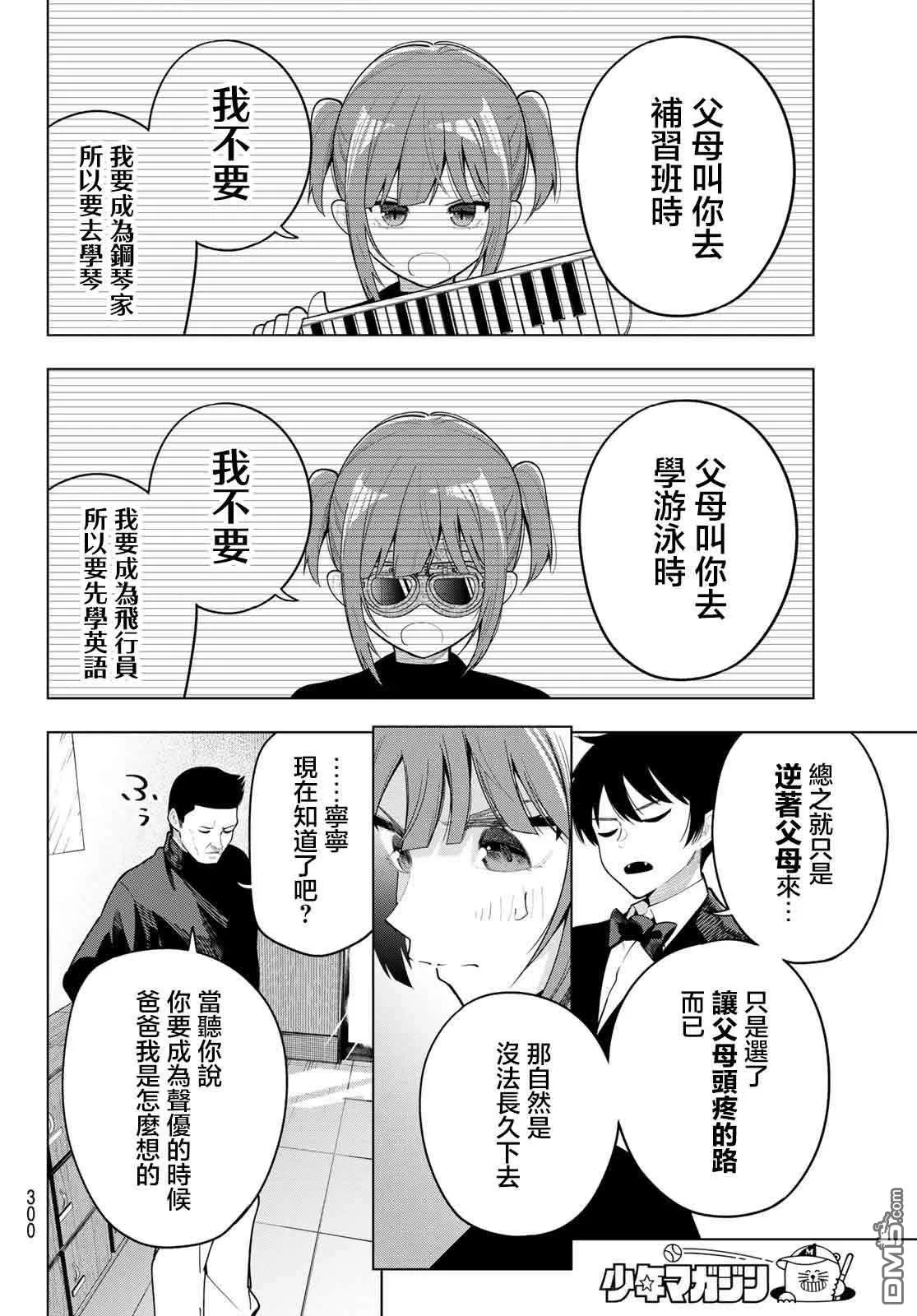 第65话 第8页