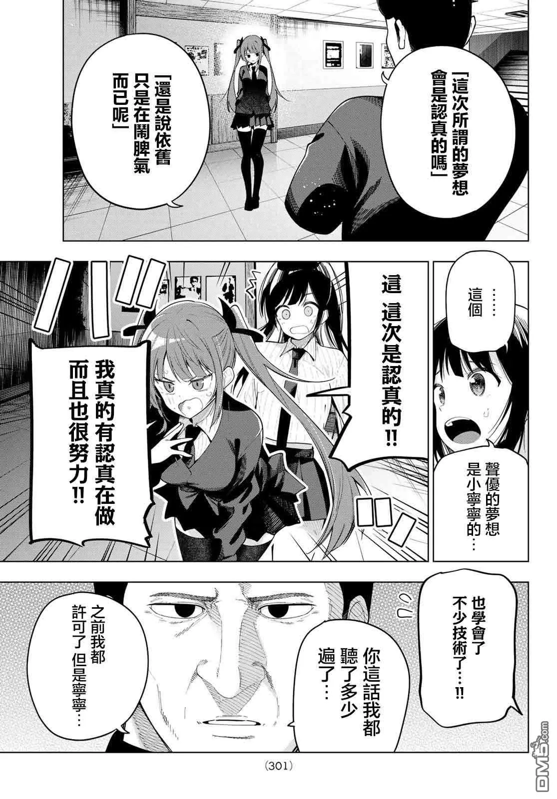 第65话 第9页
