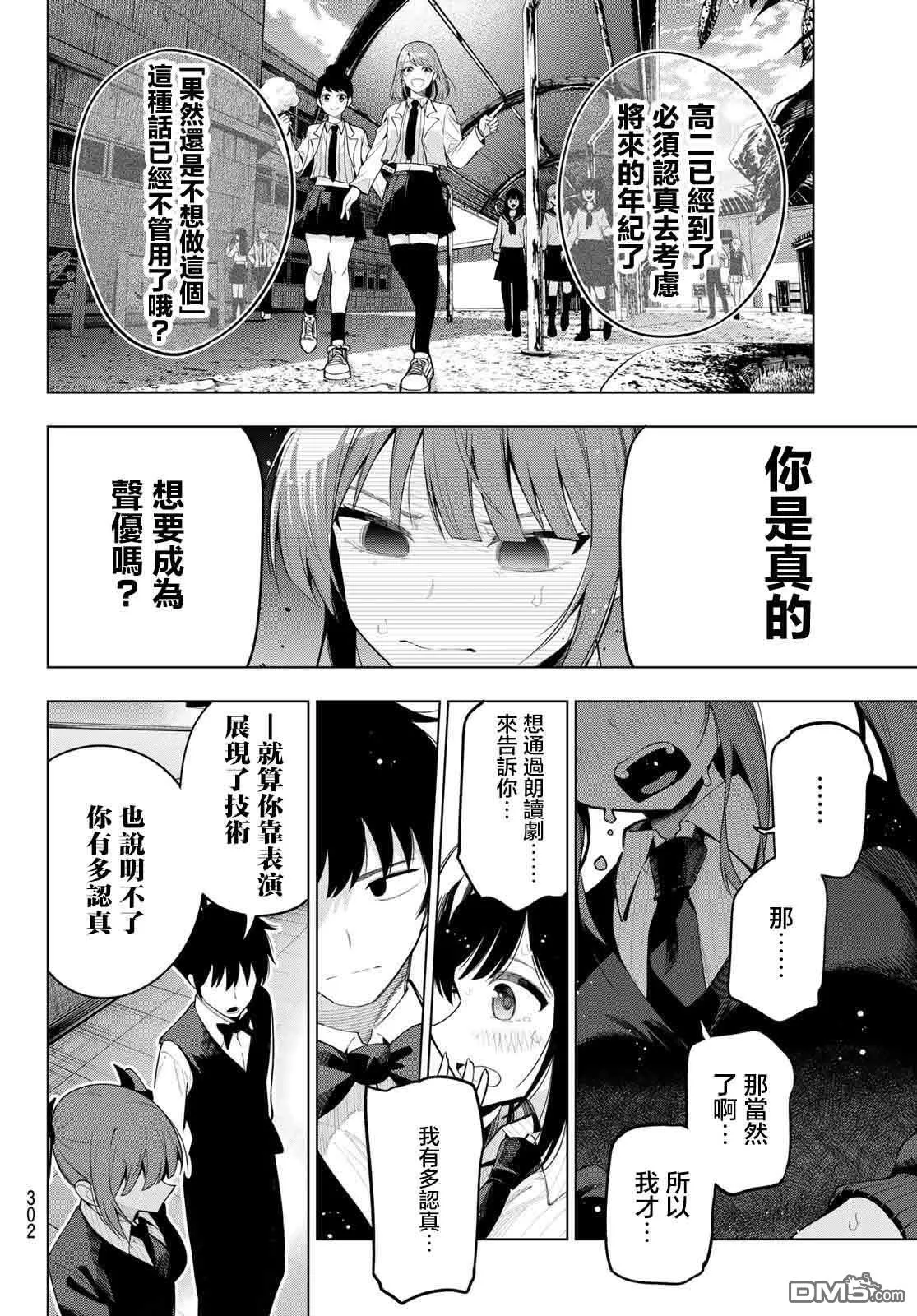 第65话 第10页