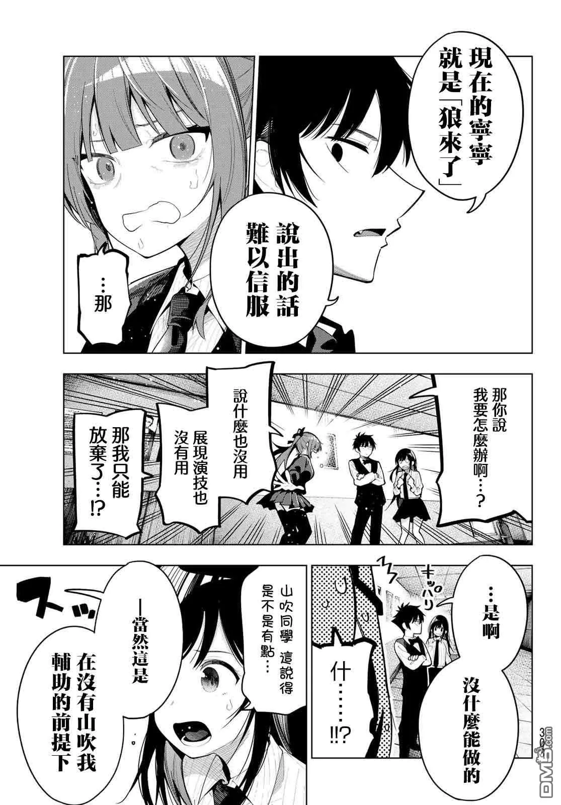 第65话 第11页