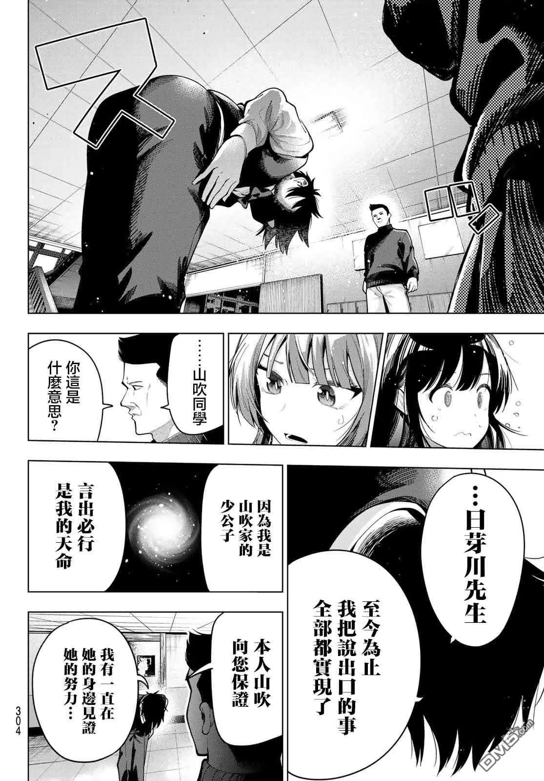 第65话 第12页