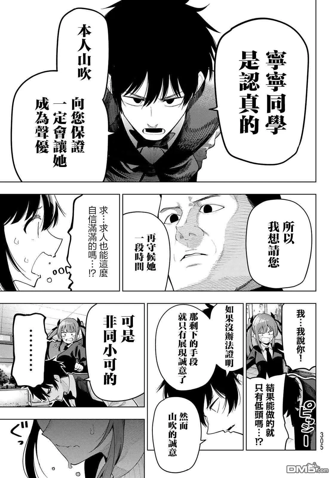 第65话 第13页