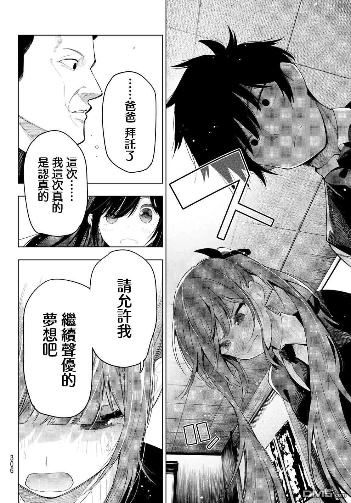 第65话 第14页