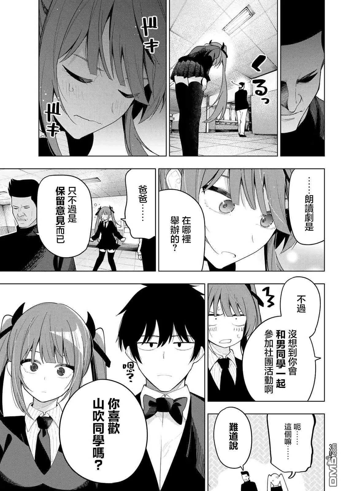 第65话 第15页