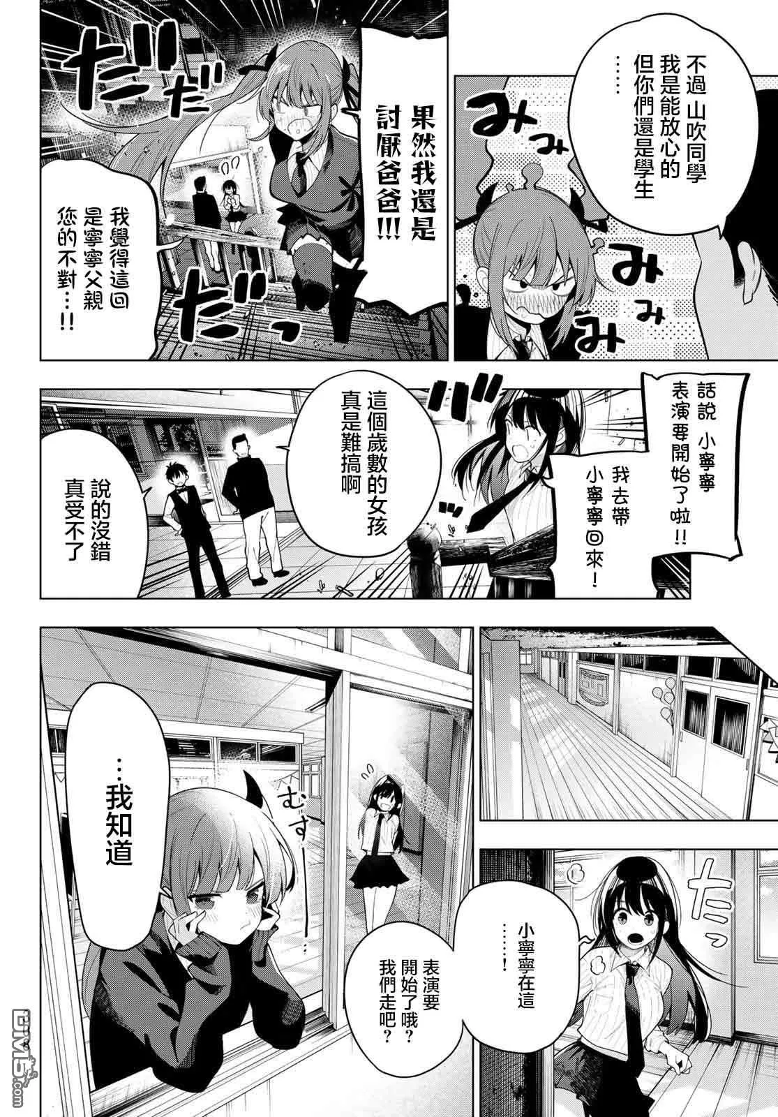 第65话 第16页