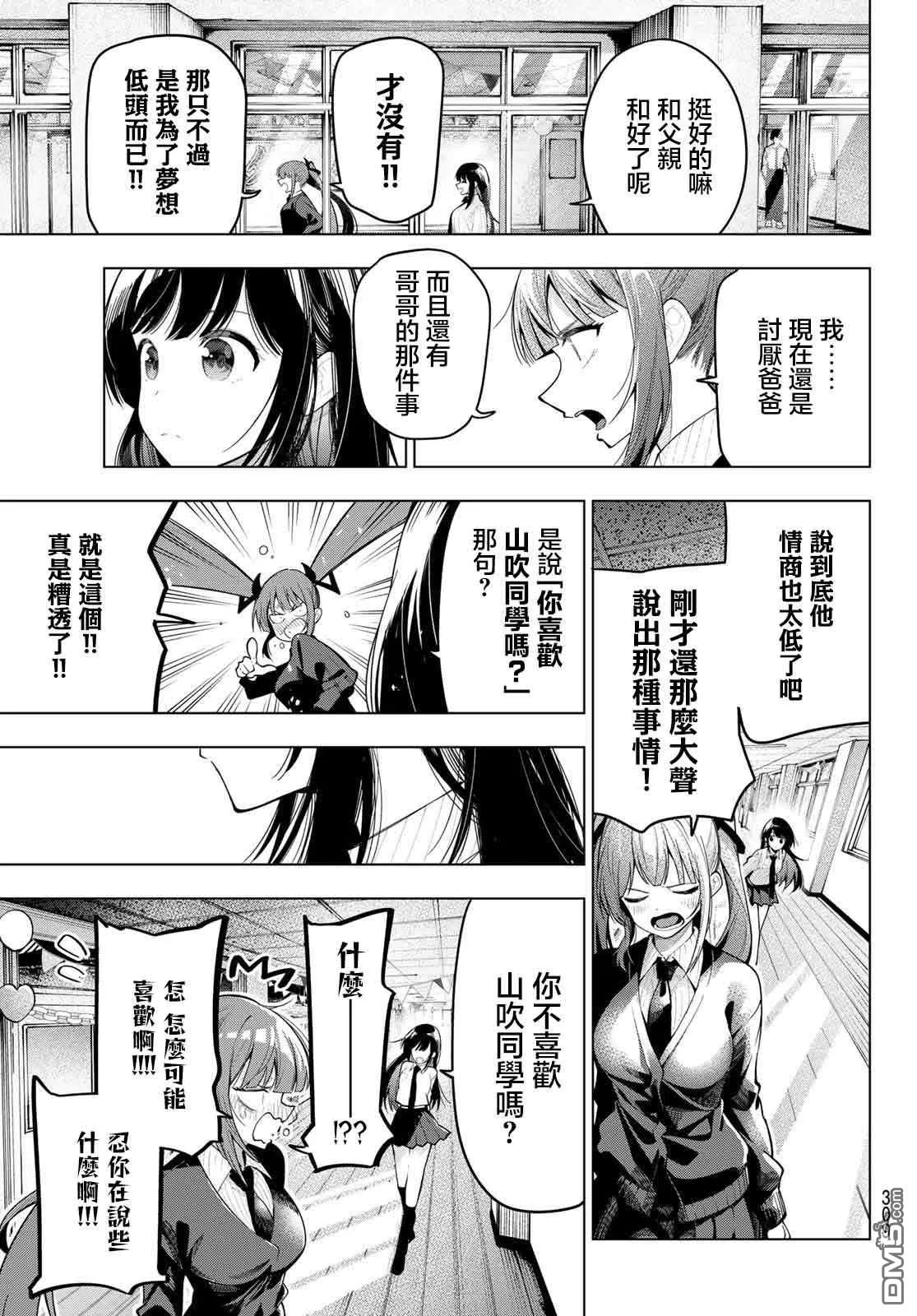 第65话 第17页
