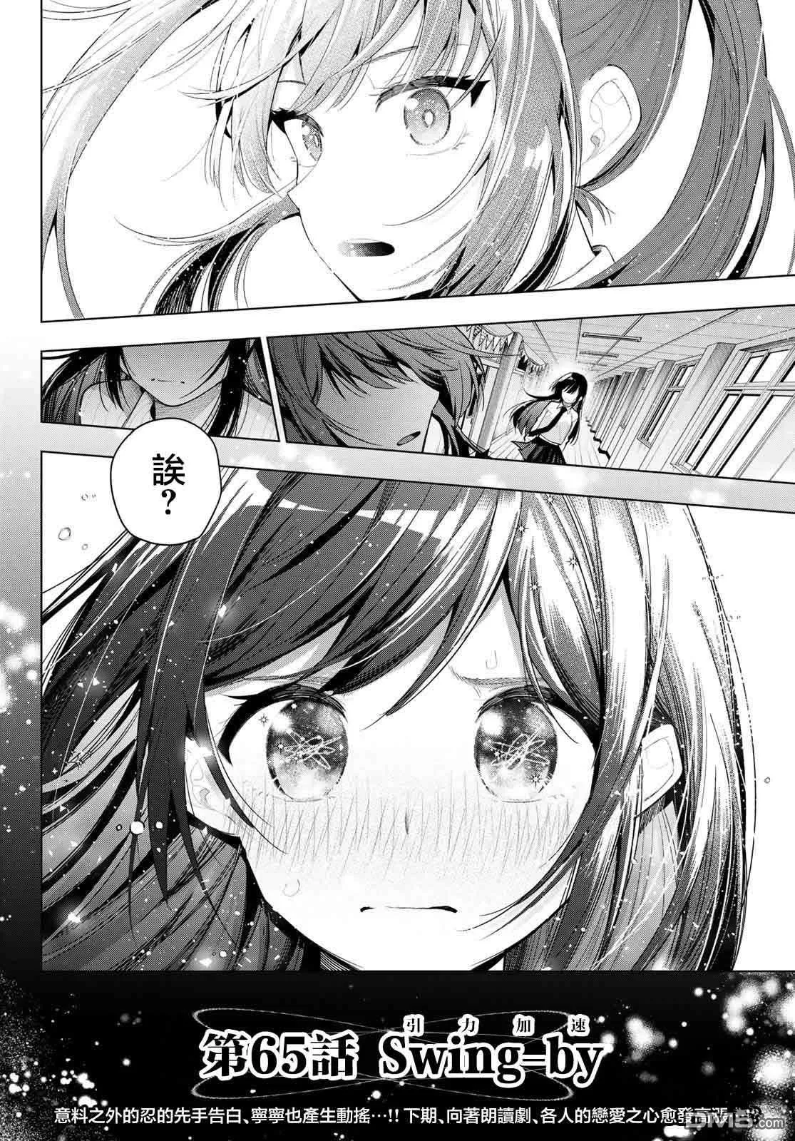 第65话 第19页