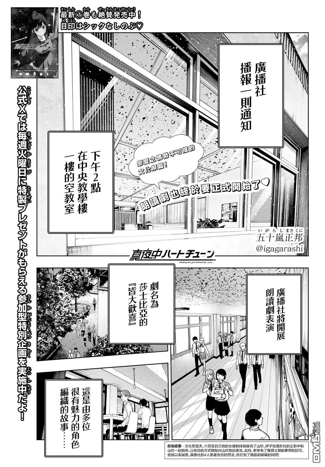 第66话 第1页