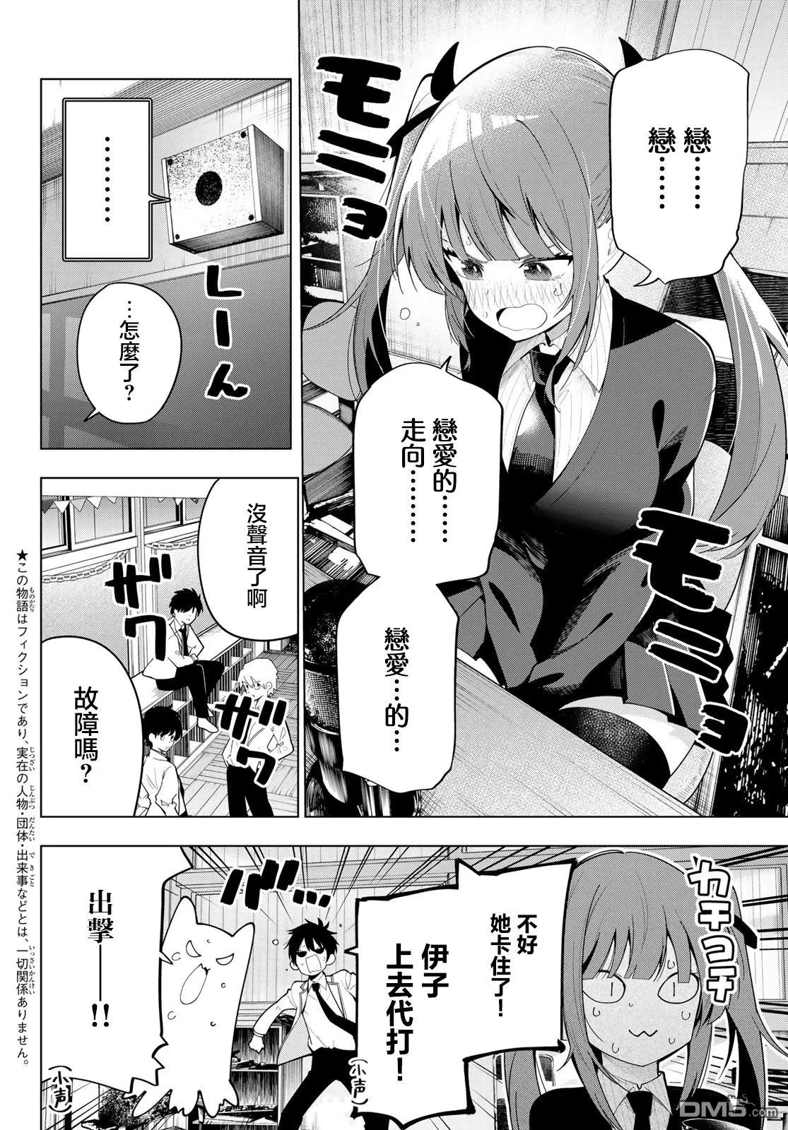 第66话 第2页