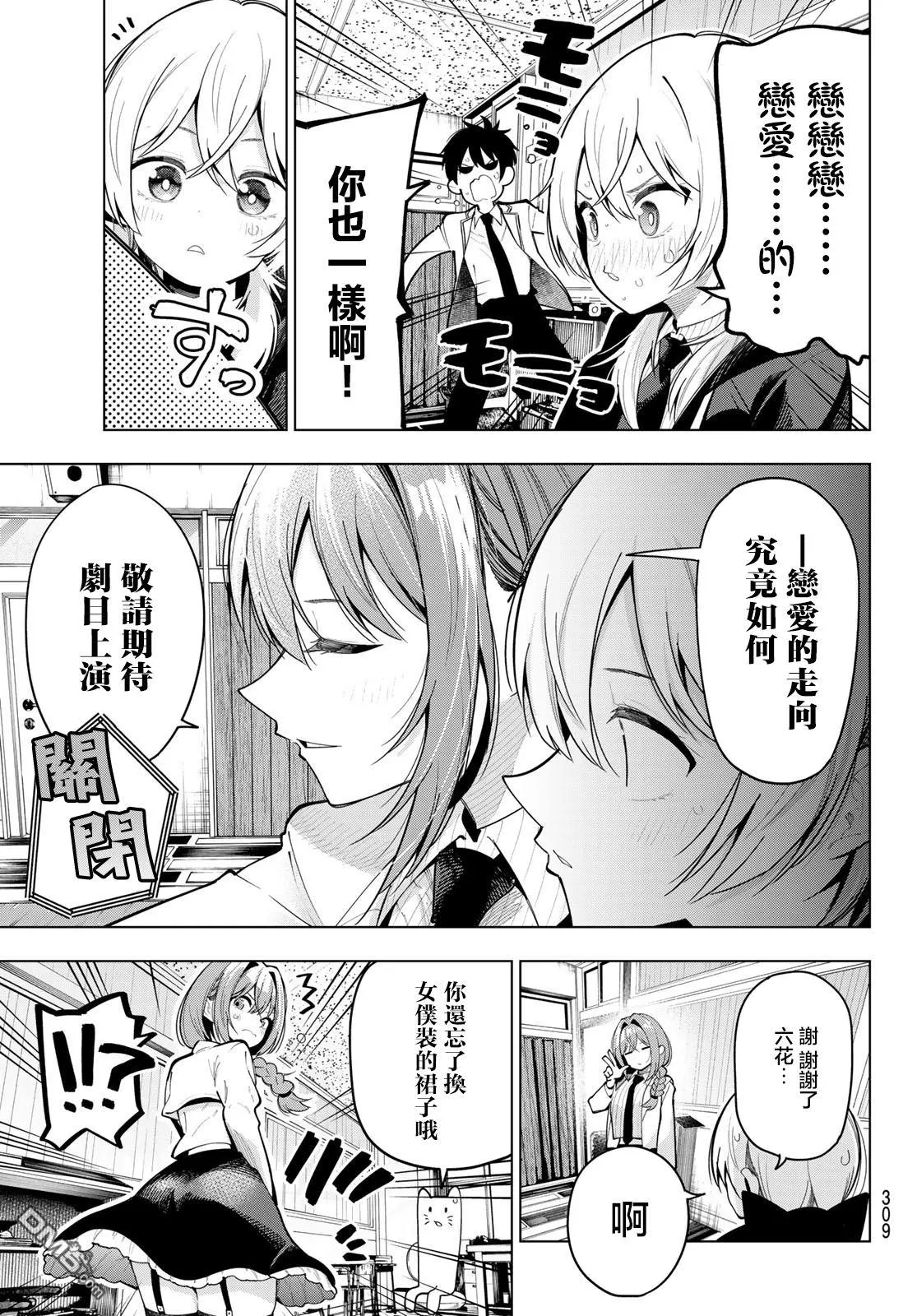 第66话 第3页