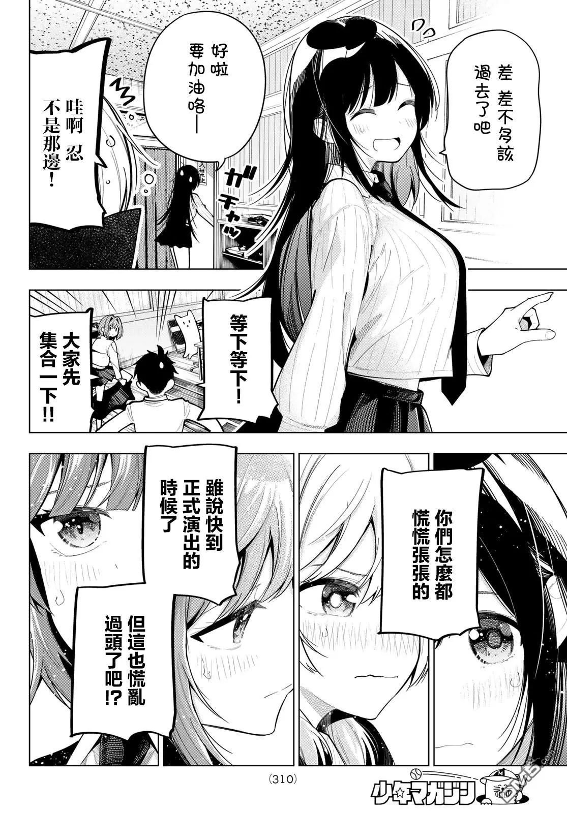 第66话 第4页