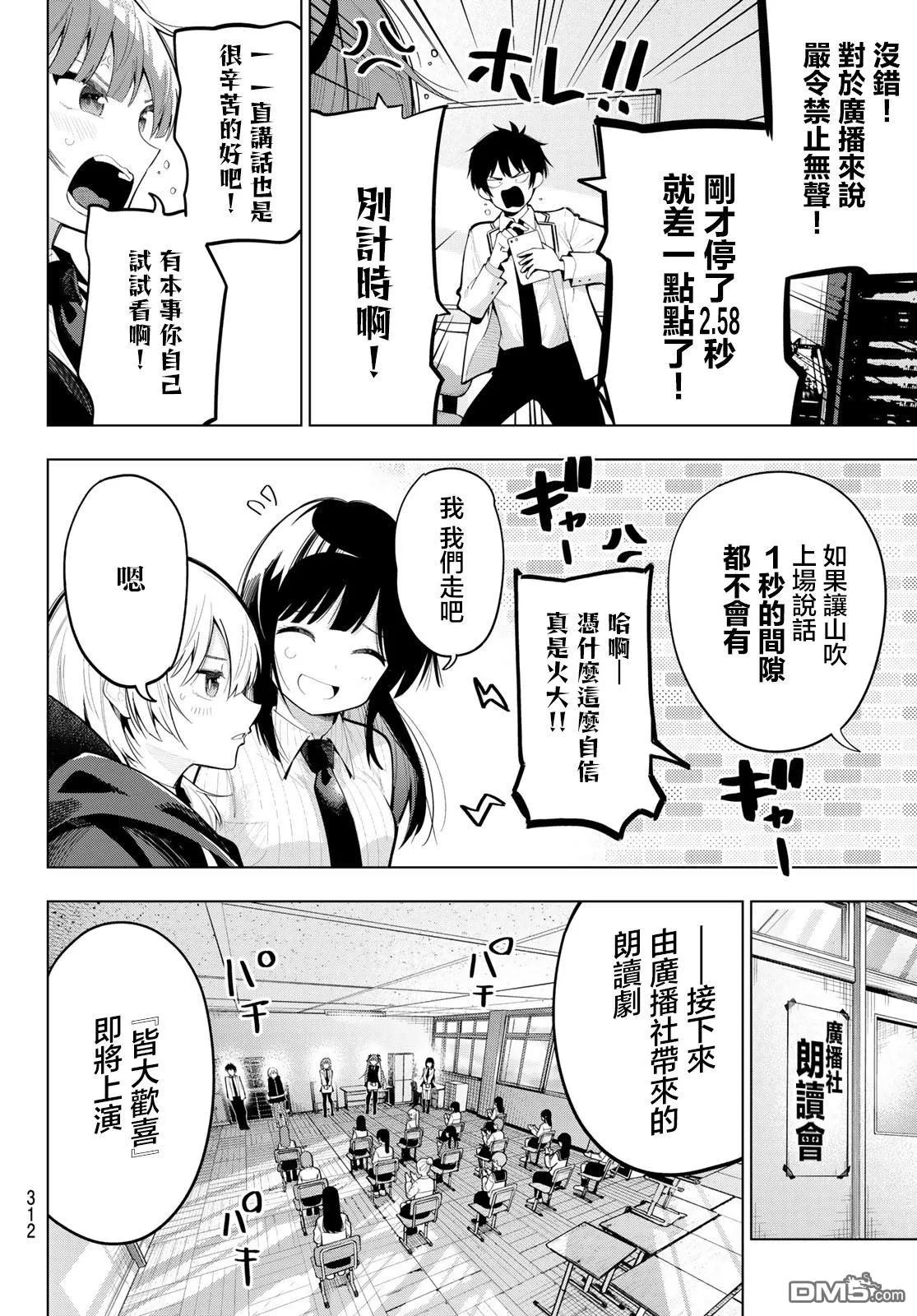 第66话 第6页