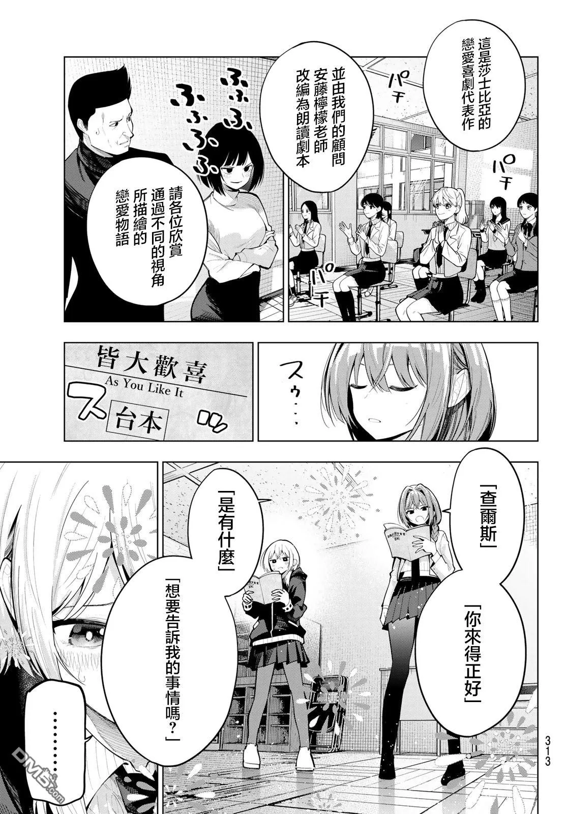 第66话 第7页