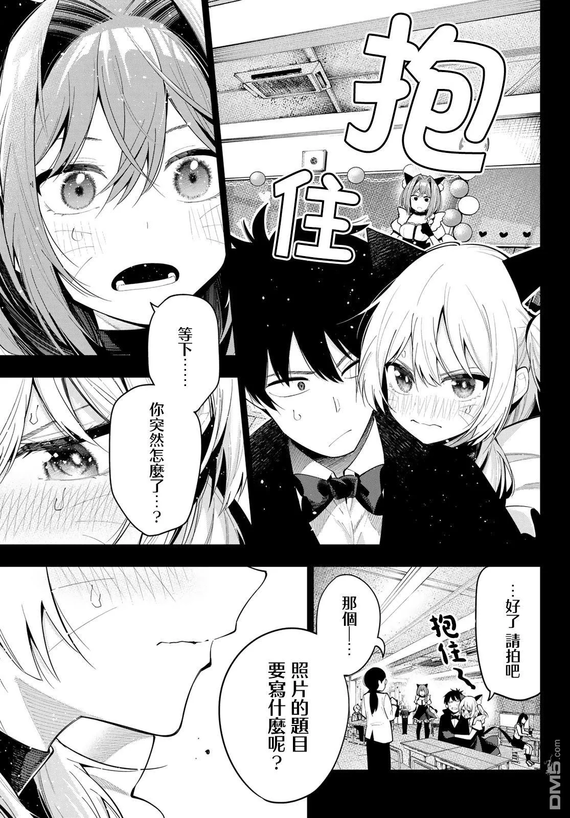 第66话 第9页