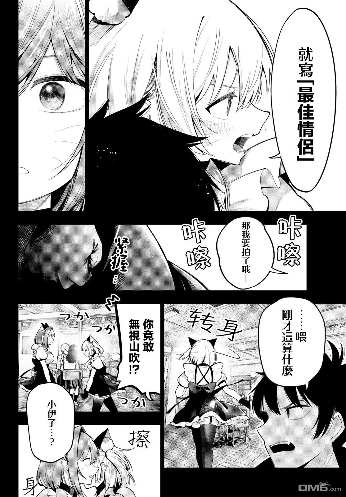 第66话 第10页