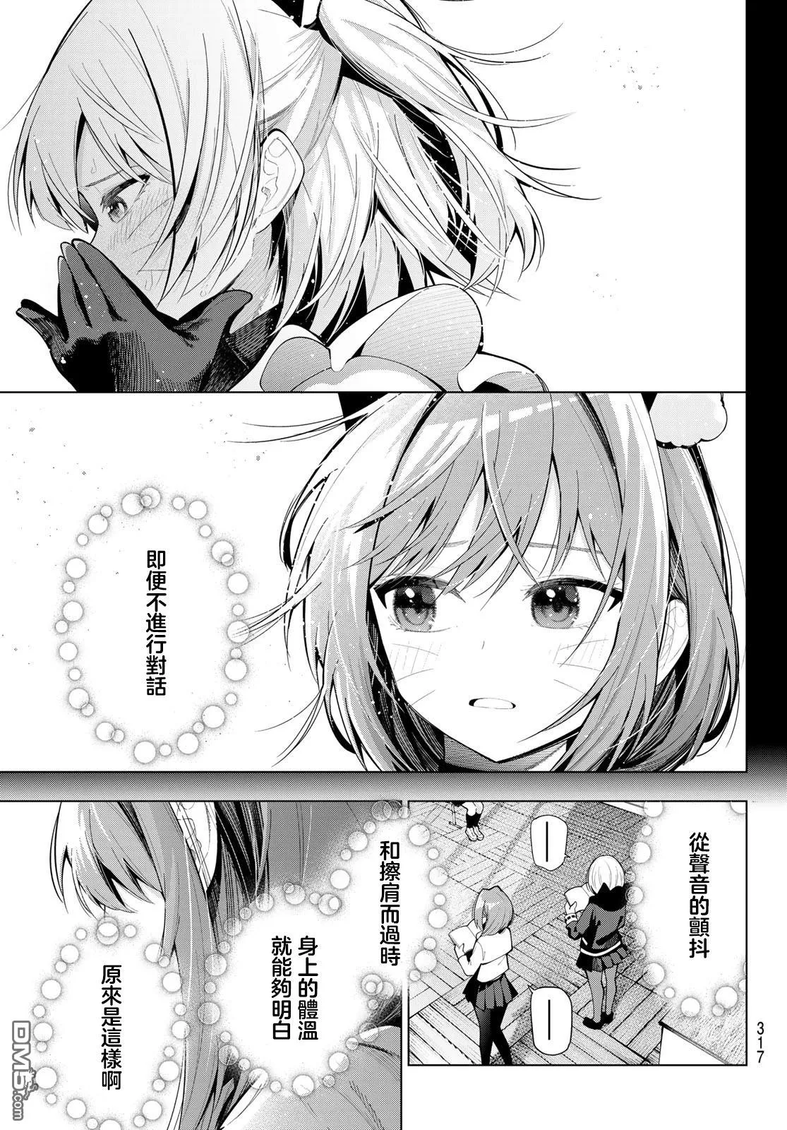 第66话 第11页