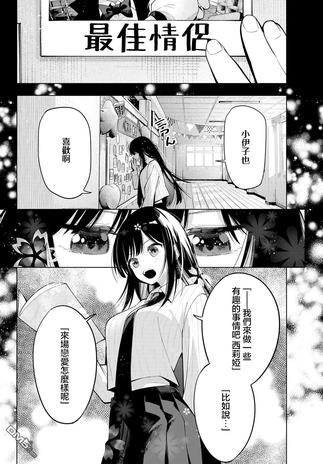 第66话 第12页