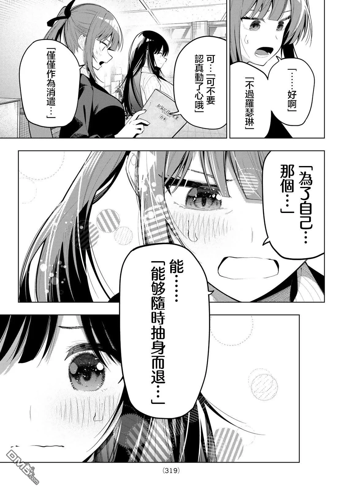 第66话 第13页