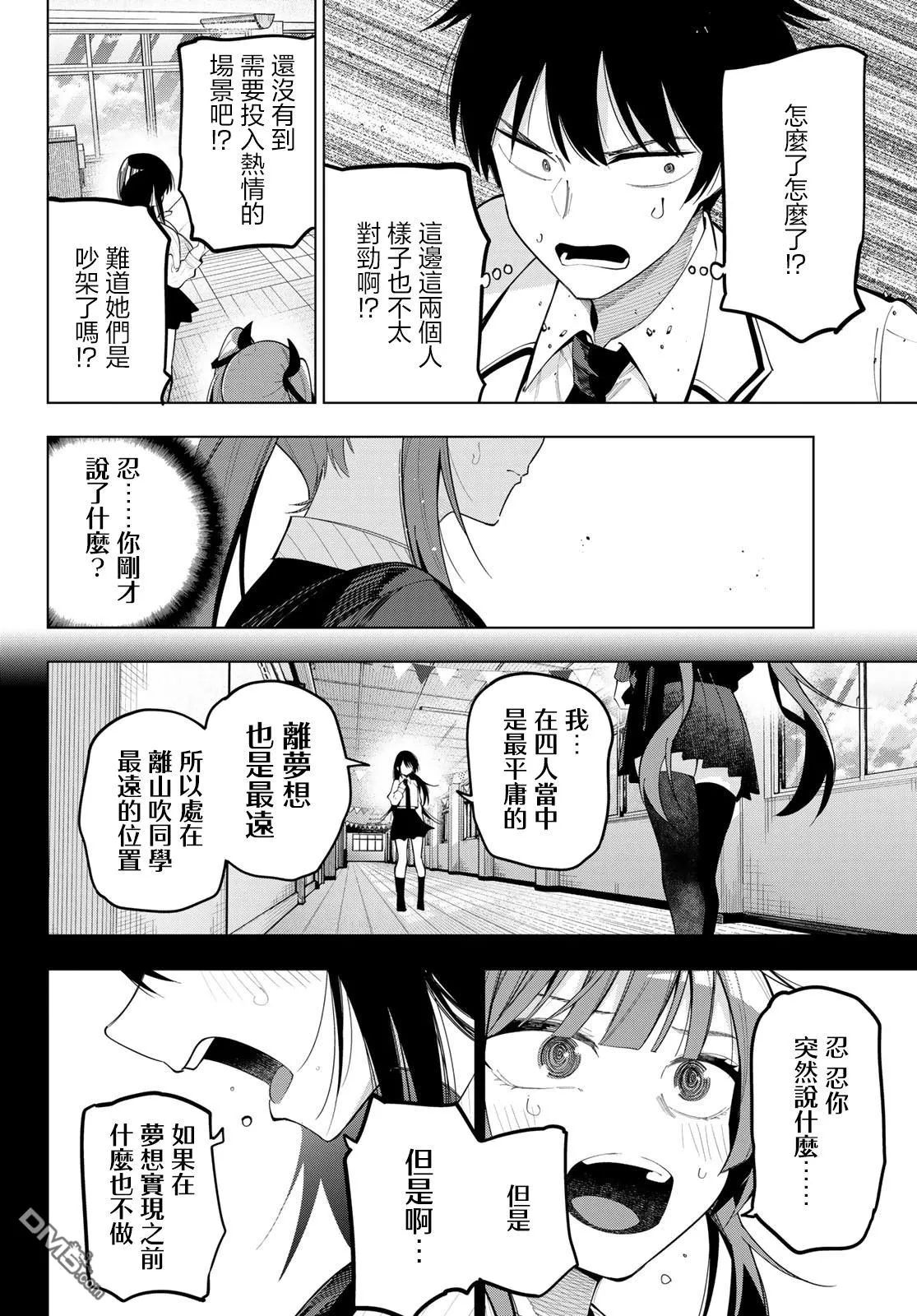 第66话 第14页