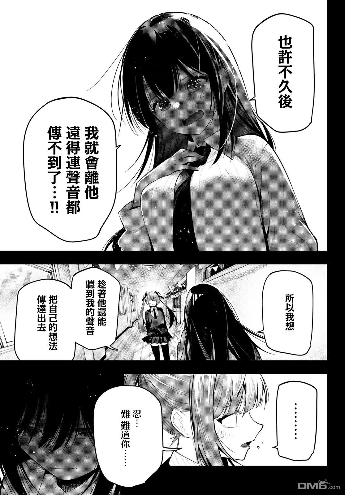 第66话 第15页