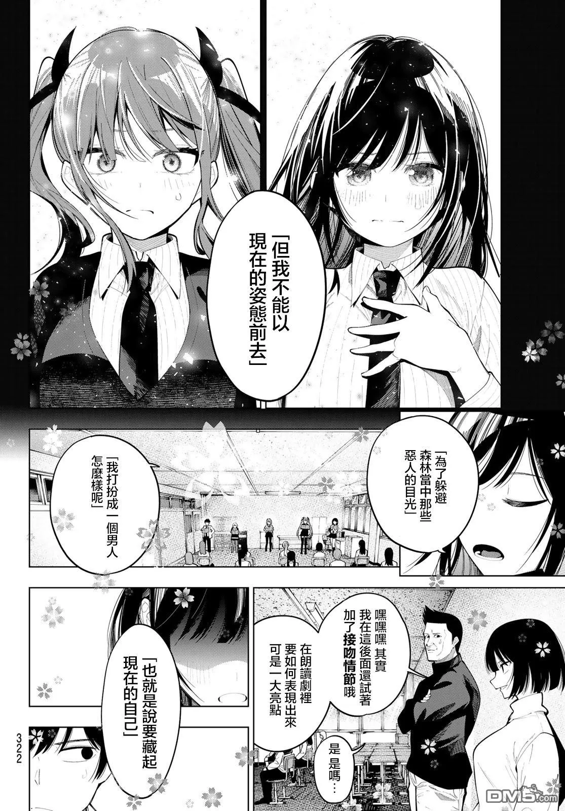 第66话 第16页
