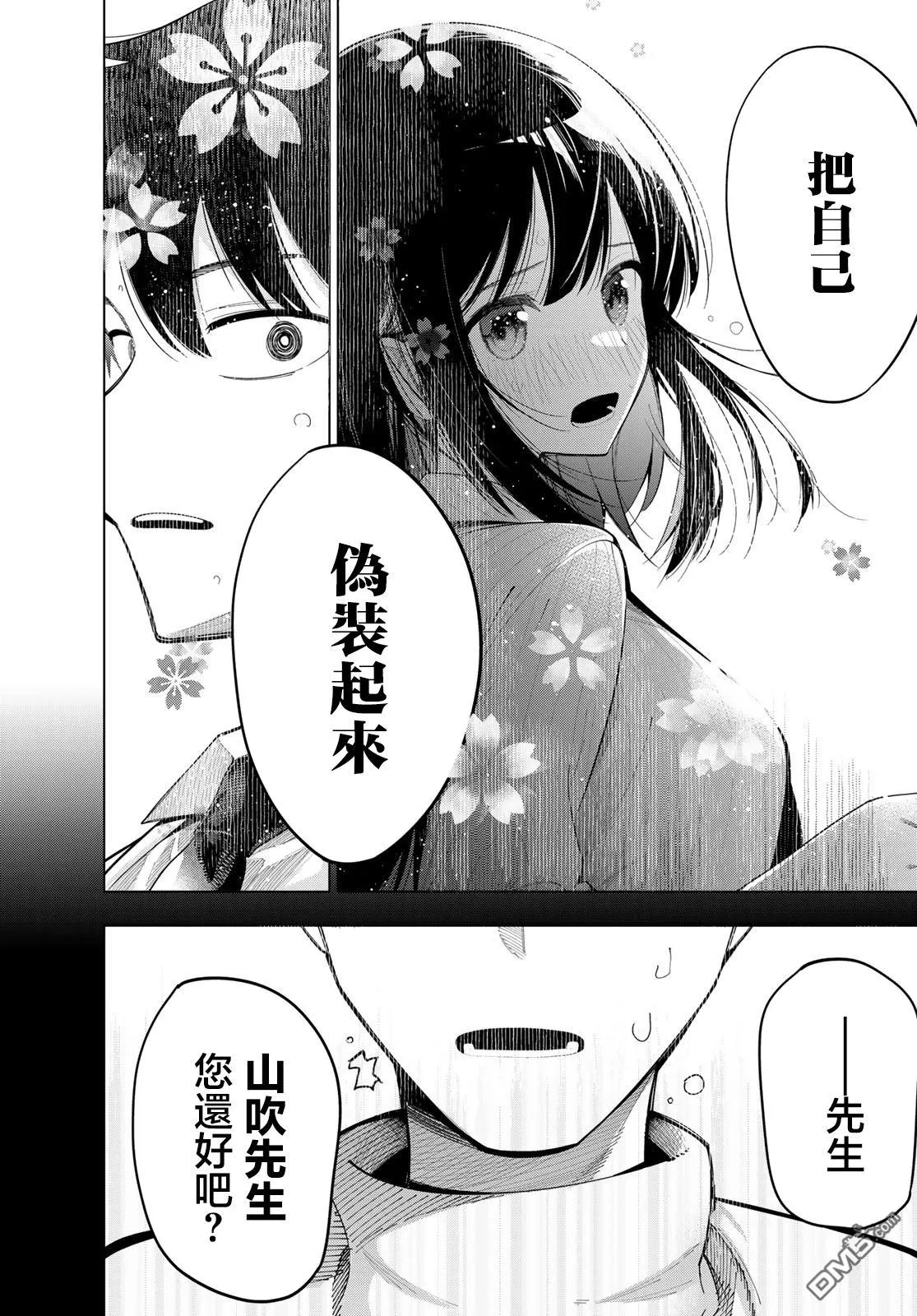 第66话 第17页