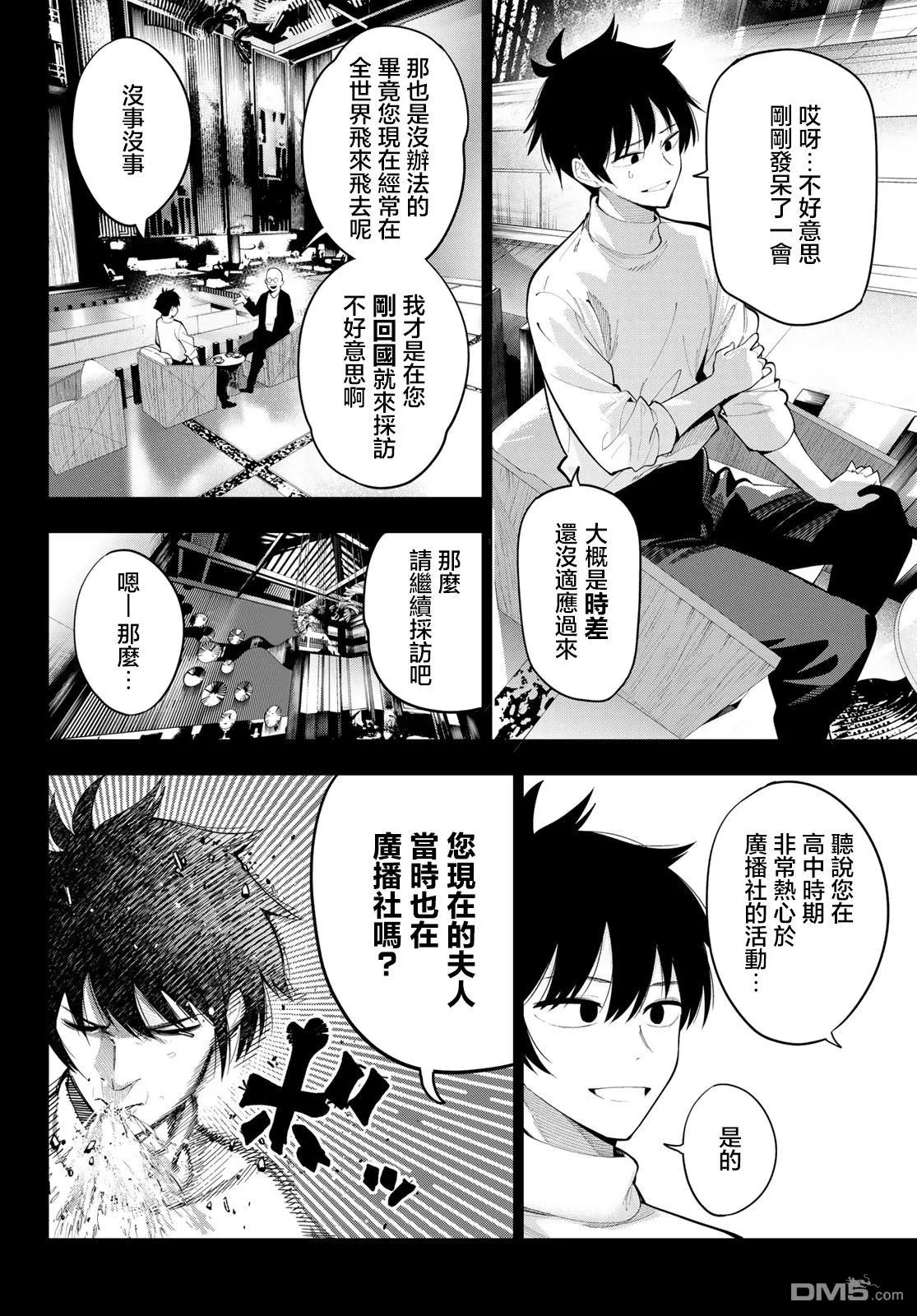 第66话 第18页
