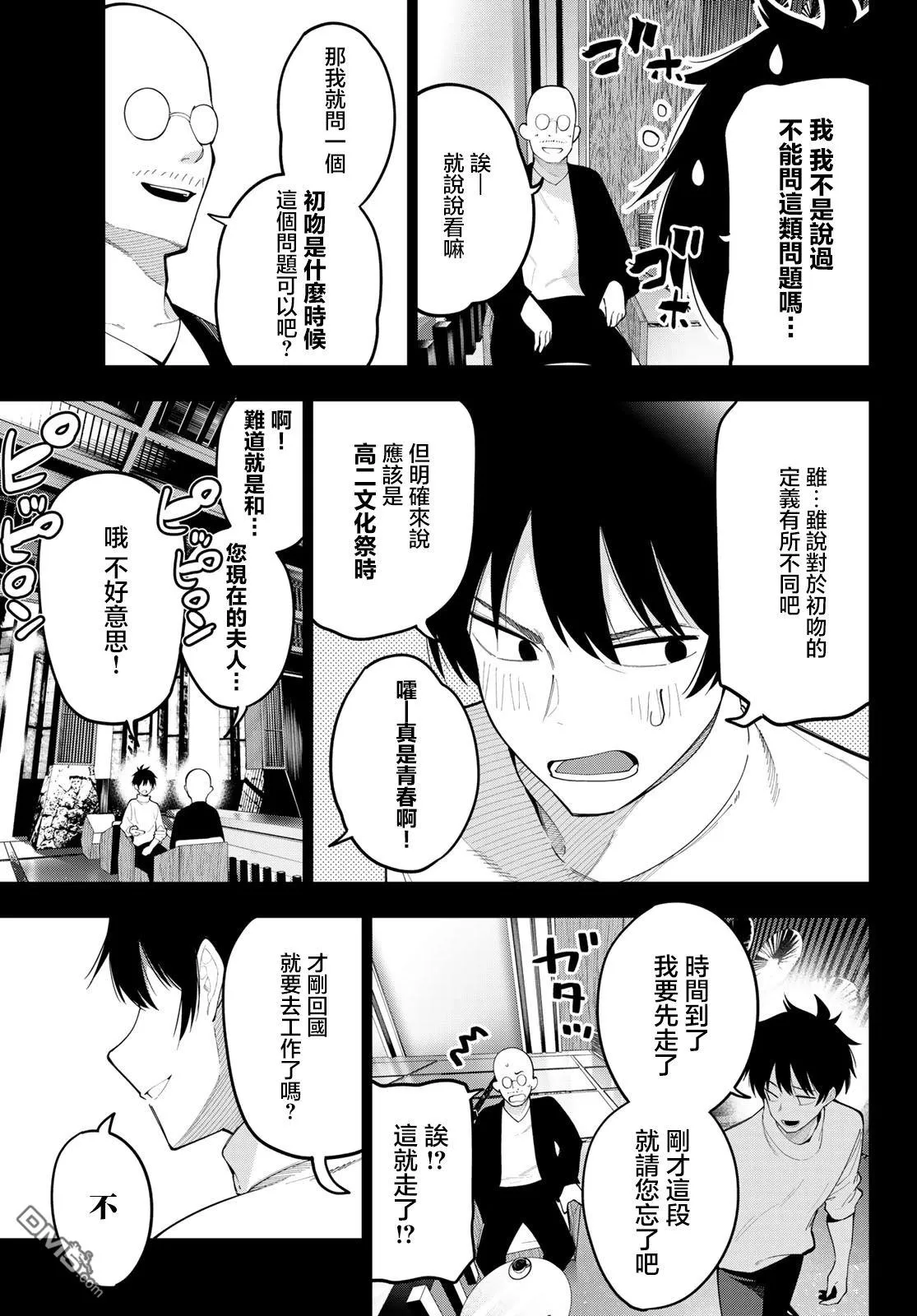 第66话 第19页