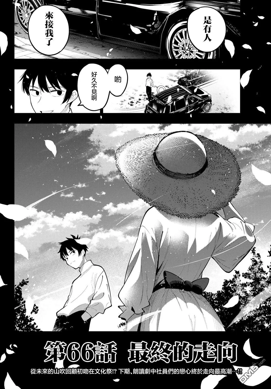 第66话 第20页