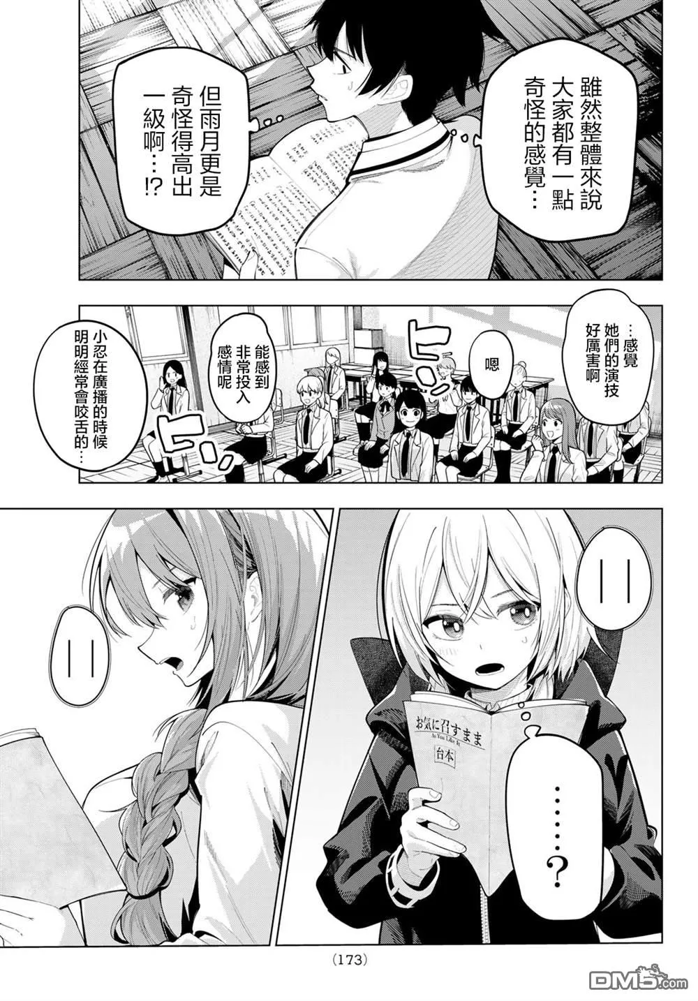 第67话 第3页