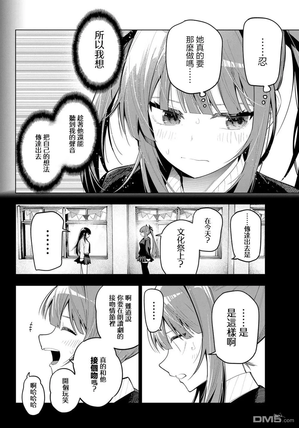第67话 第4页