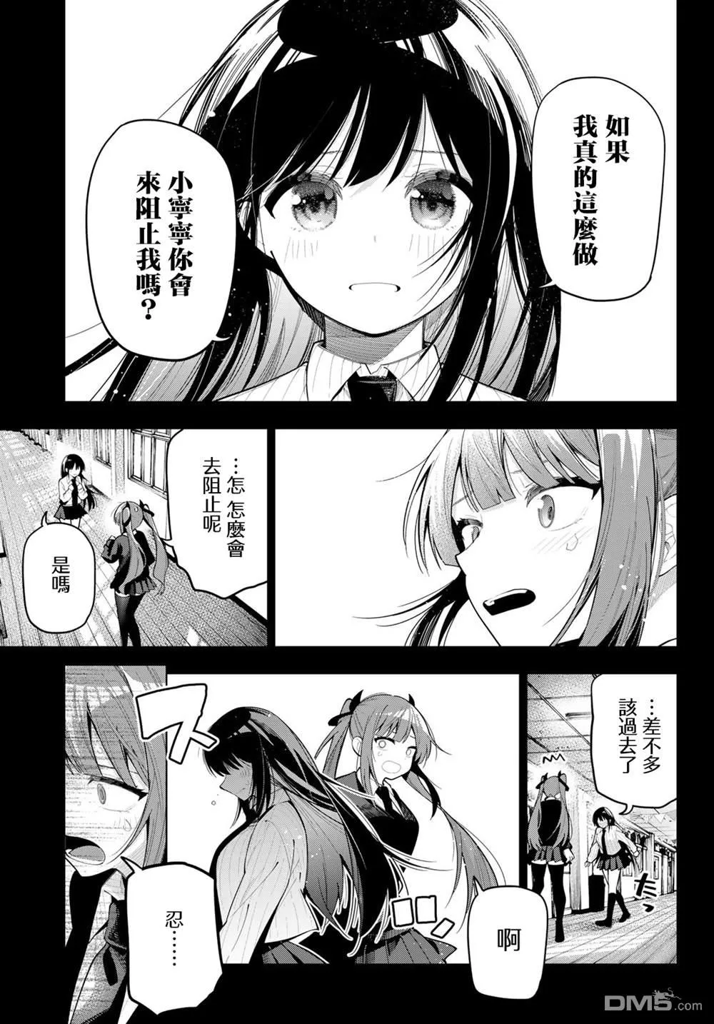 第67话 第5页