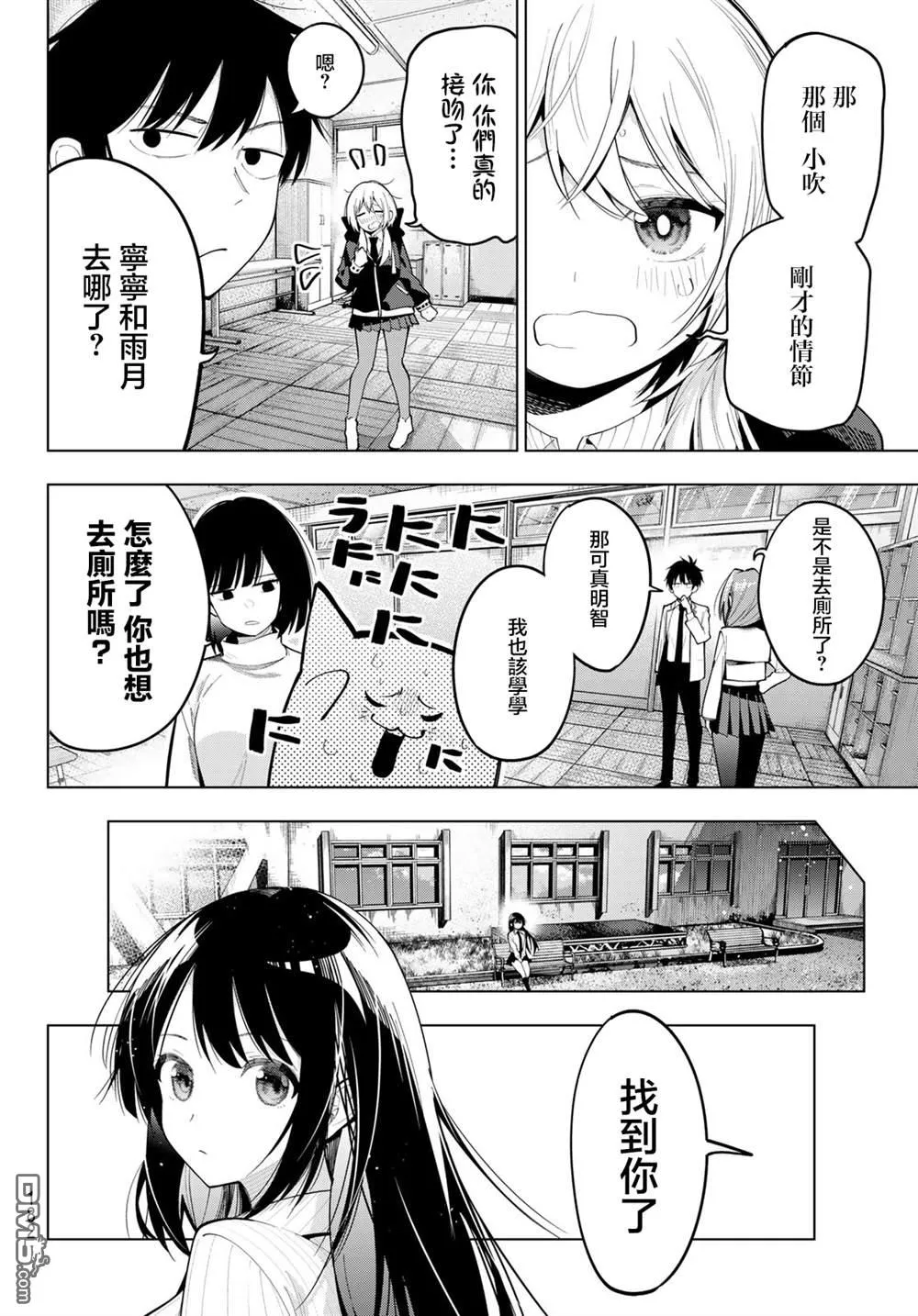 第67话 第12页