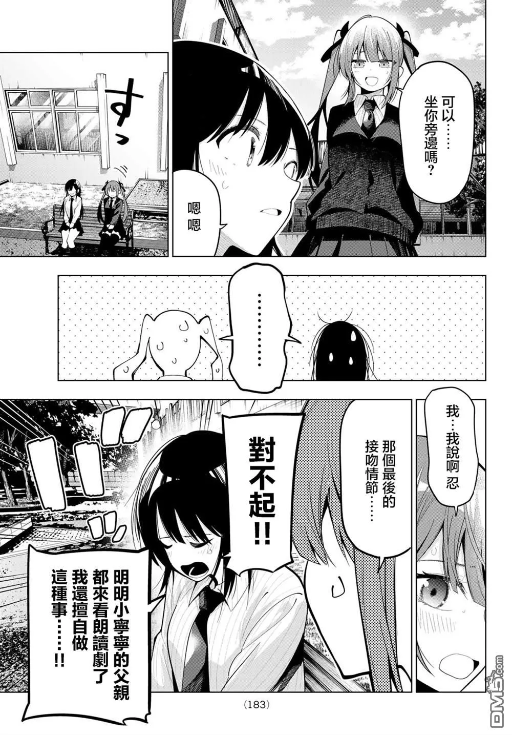 第67话 第13页