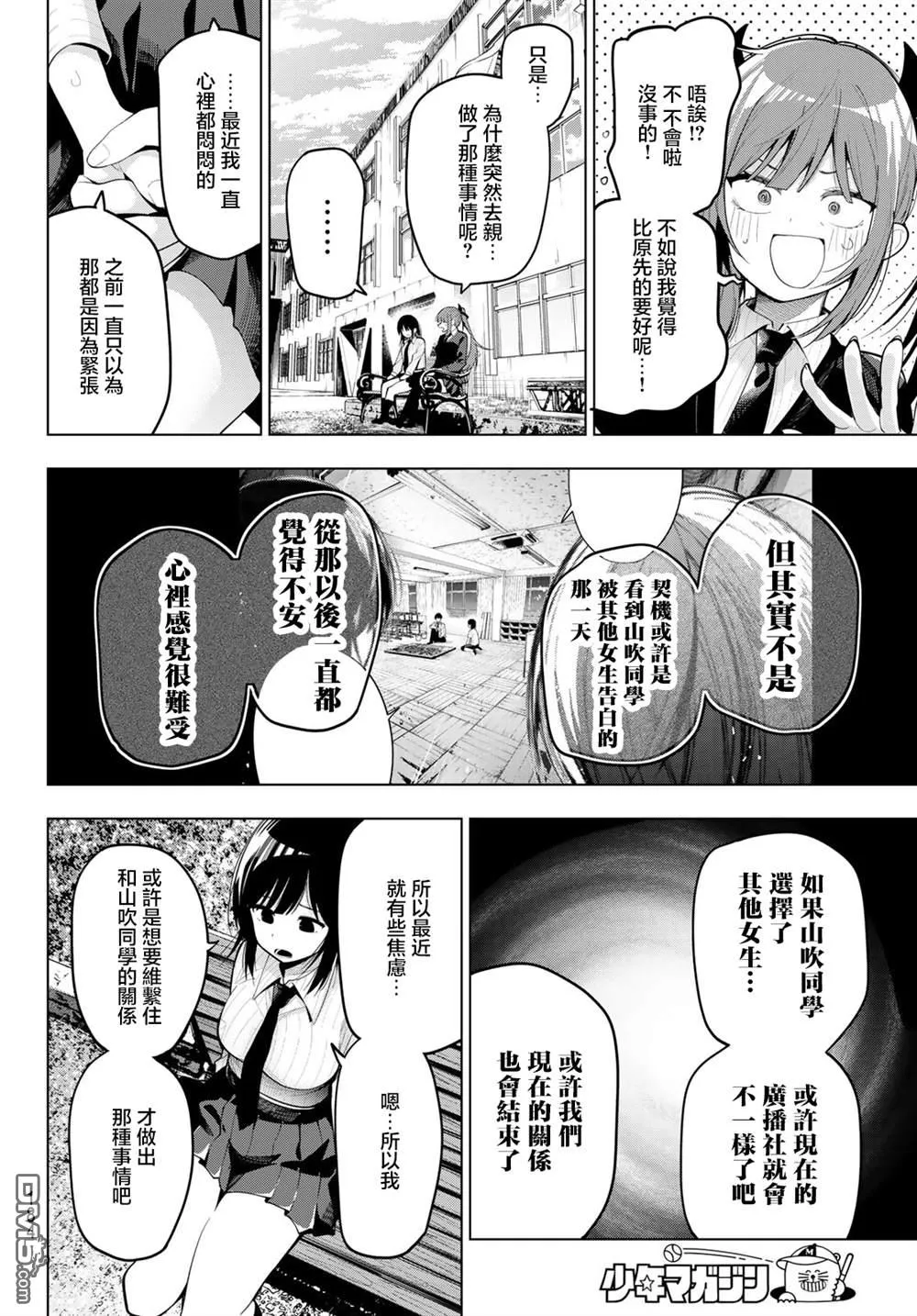 第67话 第14页