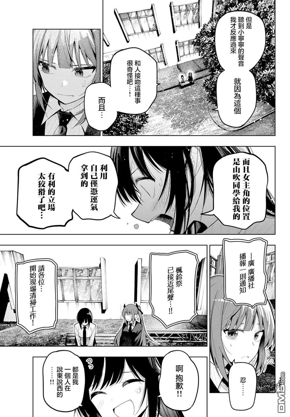 第67话 第15页