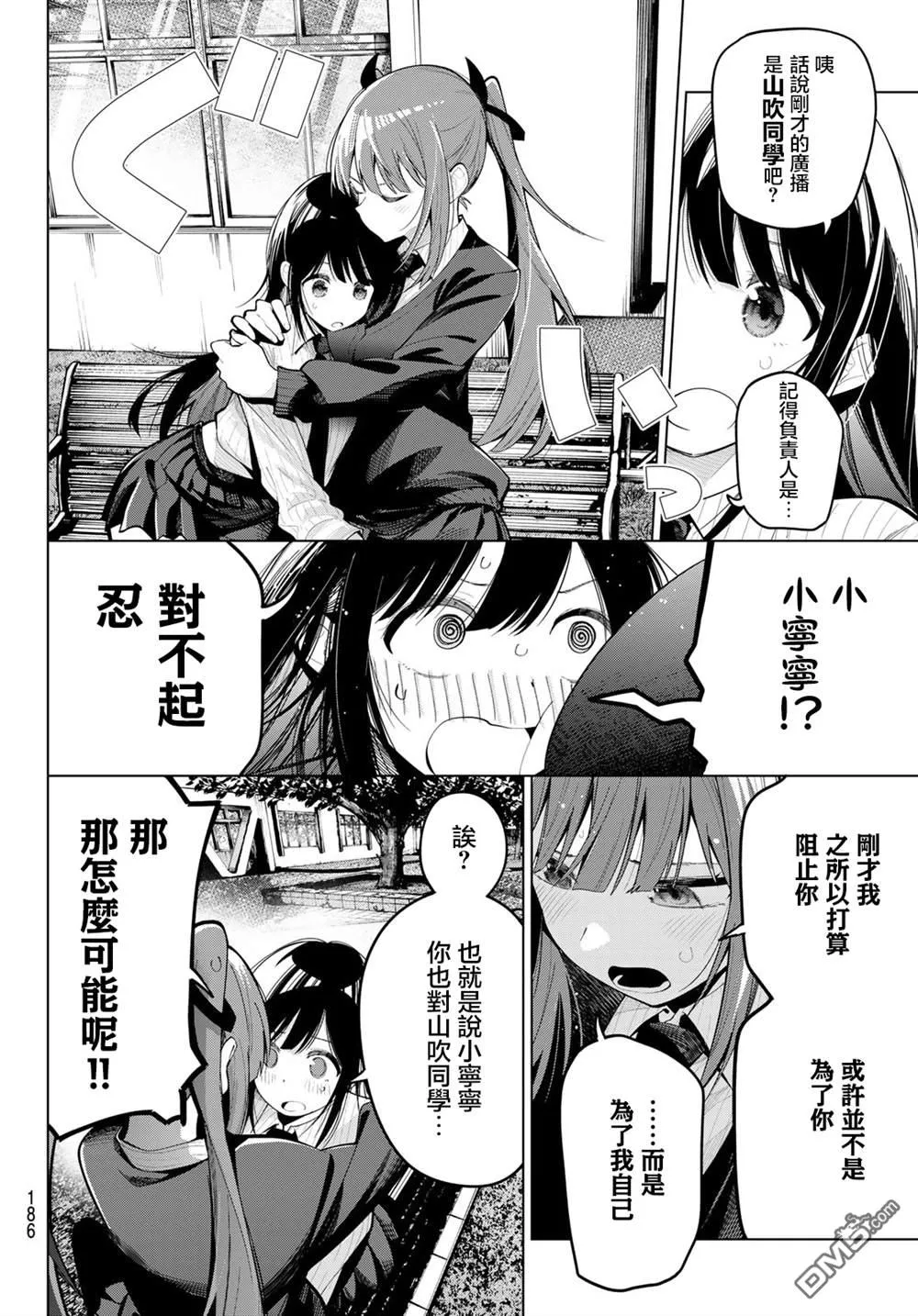 第67话 第16页